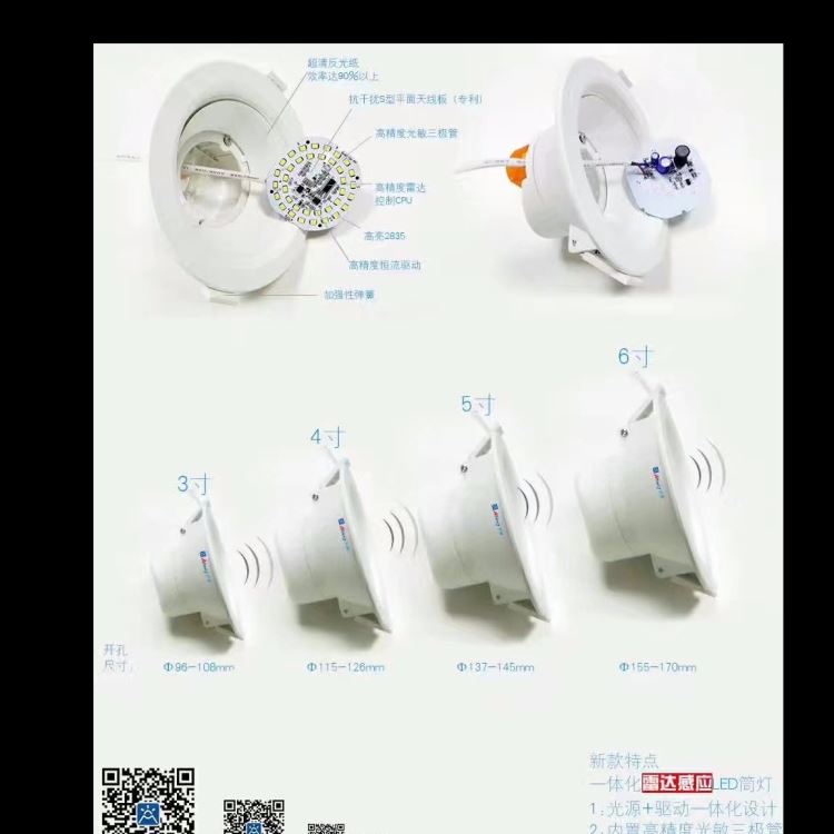 厂家直销雷达感应LED筒灯 走廊楼道专用微波感应筒灯