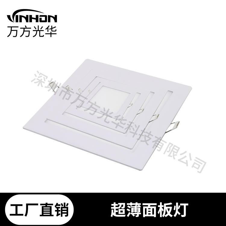 厂家货源方形面板灯 面径145mm开孔125mm暗装面板灯 9wled面板灯  万方光华面板灯