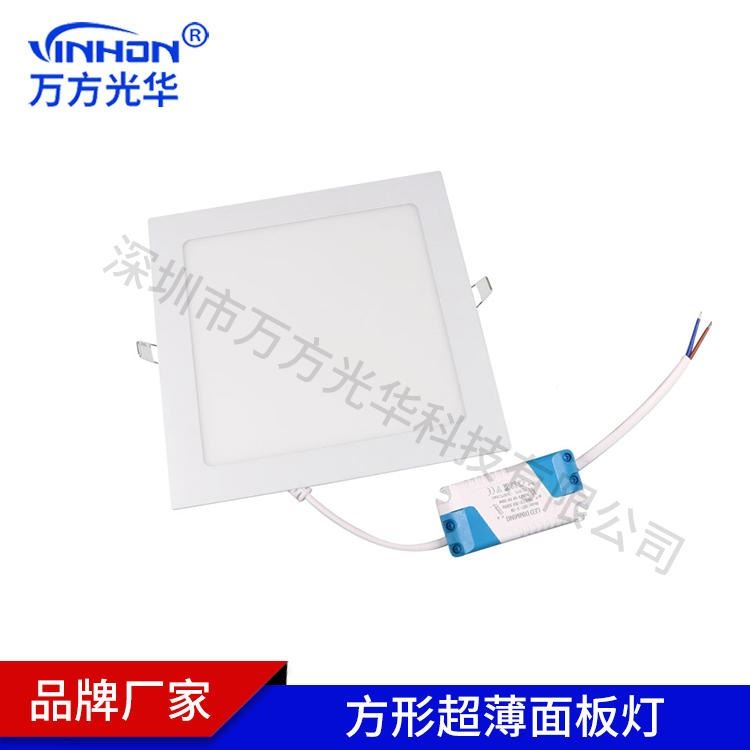 产地货源led面板灯  12w方形暗装面板灯 超薄面板灯面径170mm开孔120mm 面板灯厂家万方光华