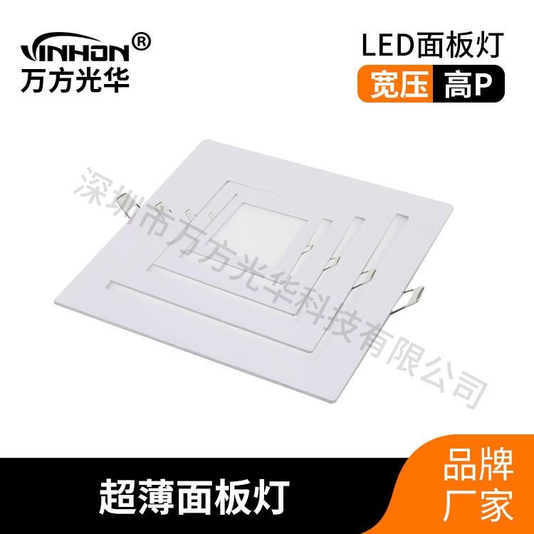 万方光华面板灯 5寸12W暗装方形面板灯 嵌入式led面板灯 无频闪面板灯万方光华