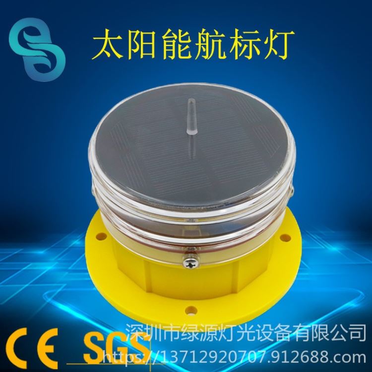 小型太阳能一体式航标灯GS-LS-C 航行信号灯 浮标灯 桥梁信号灯 装饰灯  体积小工作稳定 自动光控