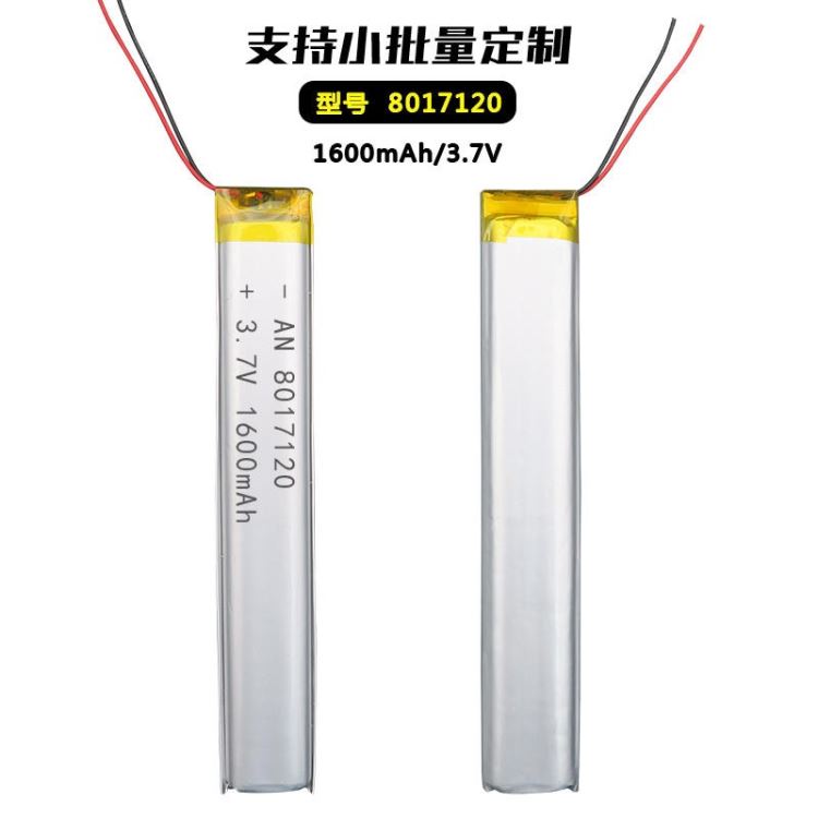 长条电池聚合物锂电池定制点读笔装饰灯衣柜灯橱柜灯LED楼梯灯电池8017120规格 1600mah奥能