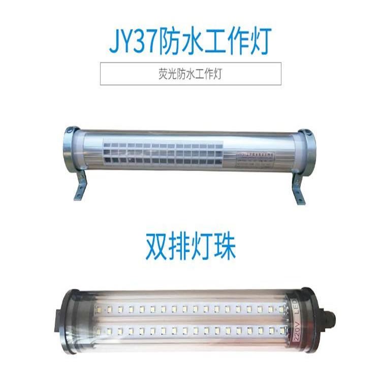 昊旭 LED防水防爆工作灯 喷漆房长条灯 24v 220v 加工中心三防灯 LED灯