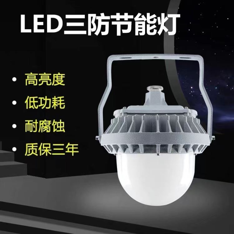 GMD9151-50W led平台灯 NFC9189防眩泛光灯NFC9186厂房三防灯