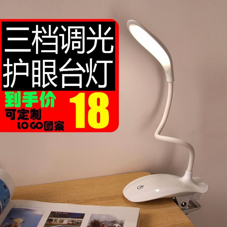 台灯创意led学生充电台灯夹子护眼触摸式厂家直销批发定制广告logo