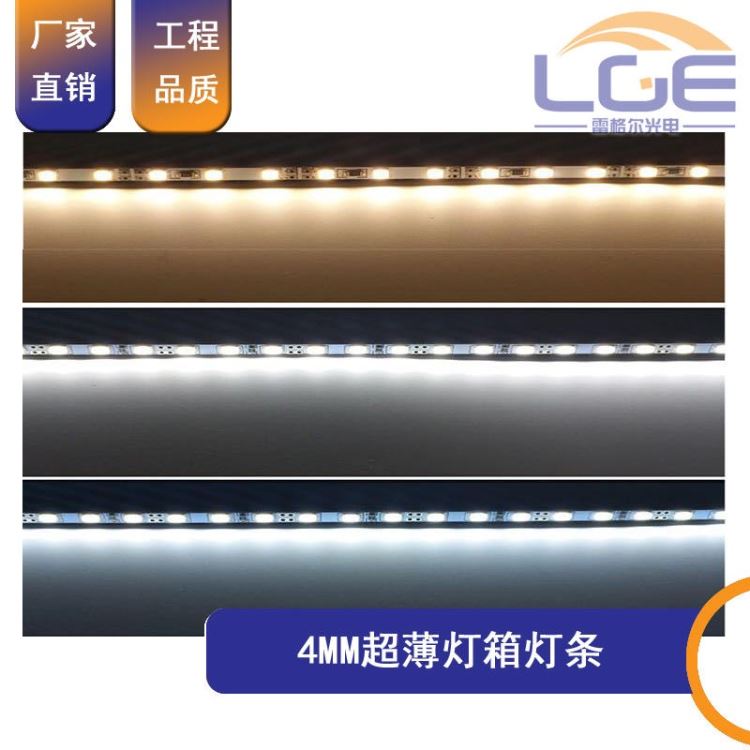 LED硬灯条4MM玻纤板铝条灯超薄灯箱灯带2835贴片低压灯条长条灯