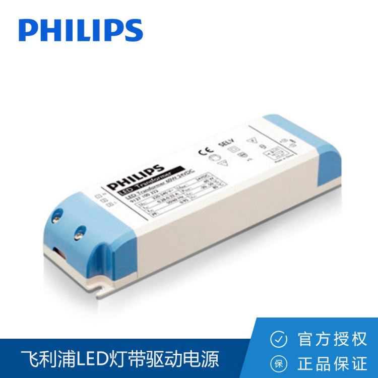 飞利浦Philips标准型led灯带驱动电源 灯带变压器镇流器60W120W