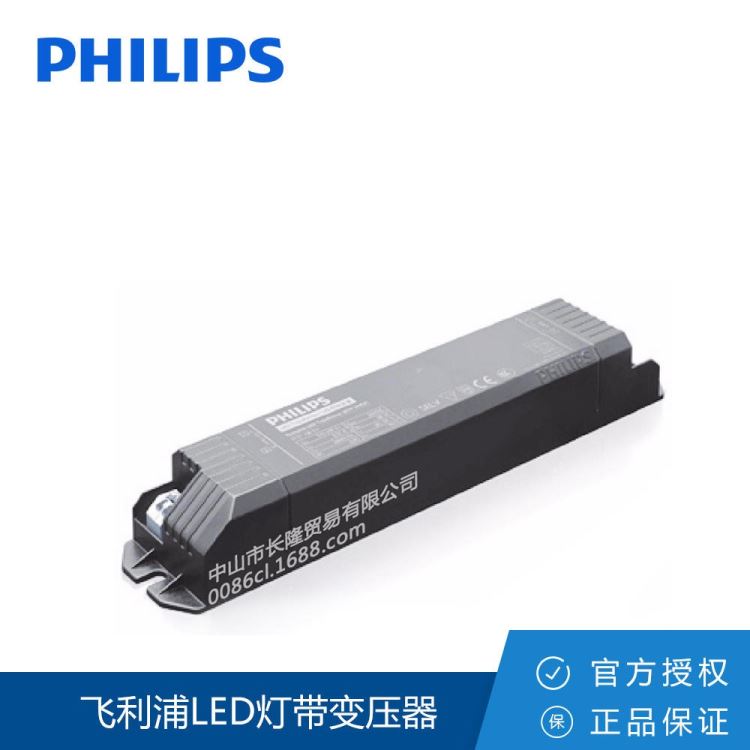 飞利浦经济型 LED灯带变压器120W 24V驱动 保2万小时 灯带驱动