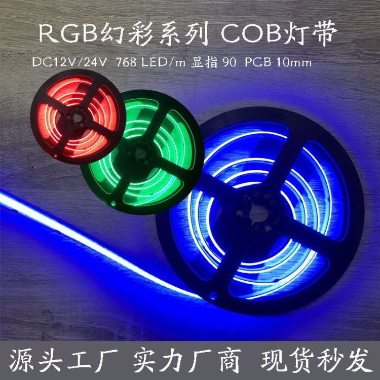 超麦rgb灯条 橱柜硬灯条 河北led灯带 cob灯带厂家  流水跑马灯带CM-DDD005