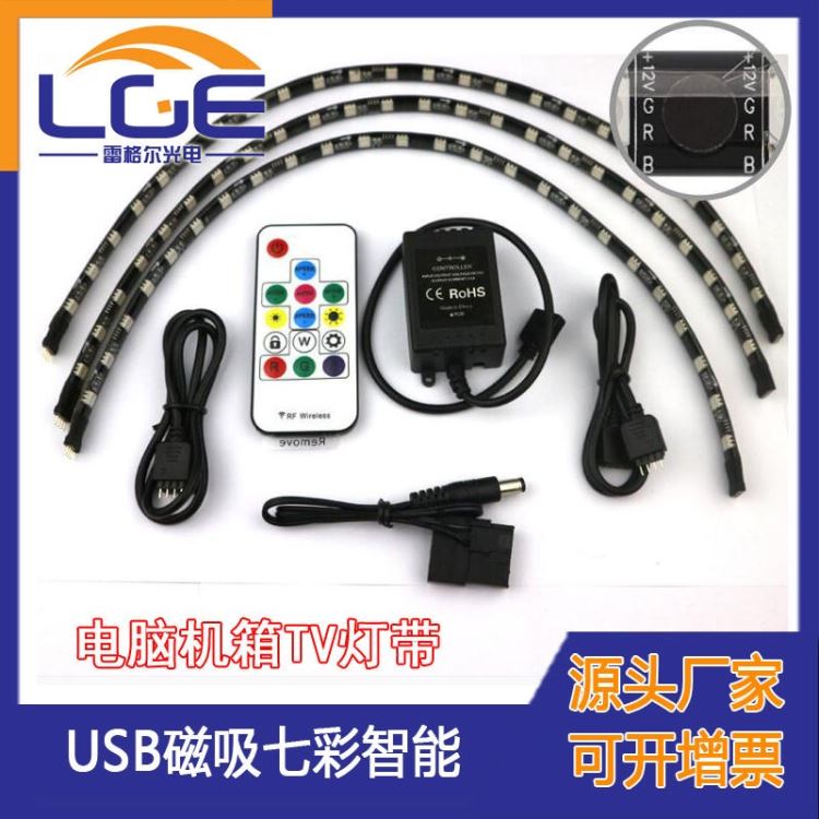 LED5050软灯条RGB单色磁吸软灯带USB铁架免安装线条灯照明灯带