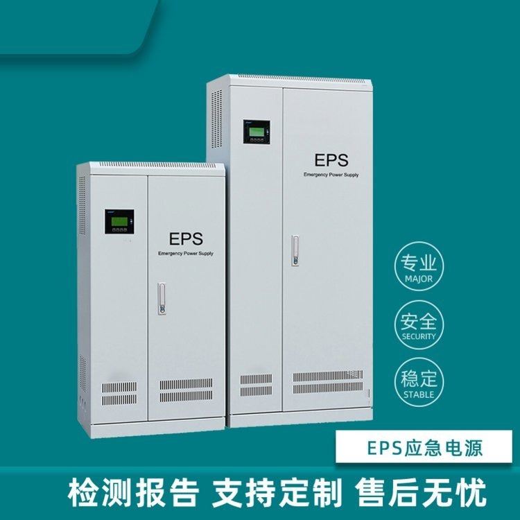 EPS电源柜8kw应急灯 水泵 应急保护 断电应急 战时安装