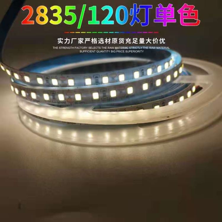 LED灯带 12/24V灯带 玖恩灯具