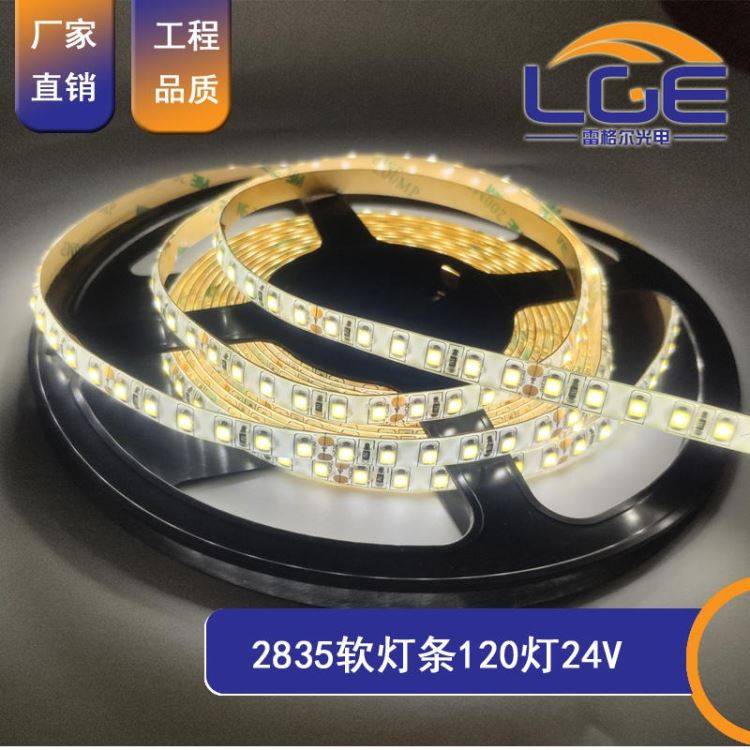 LED线条灯 2835软灯条 低压室内户外防水柔性灯带 12V24V可定制工厂直销