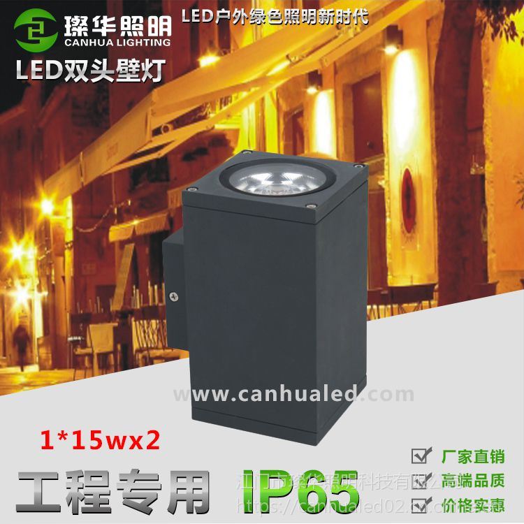 璨华照明SK-BD-XK02DLED双头壁灯户外防水20W24W30W40W50W方形COB壁灯