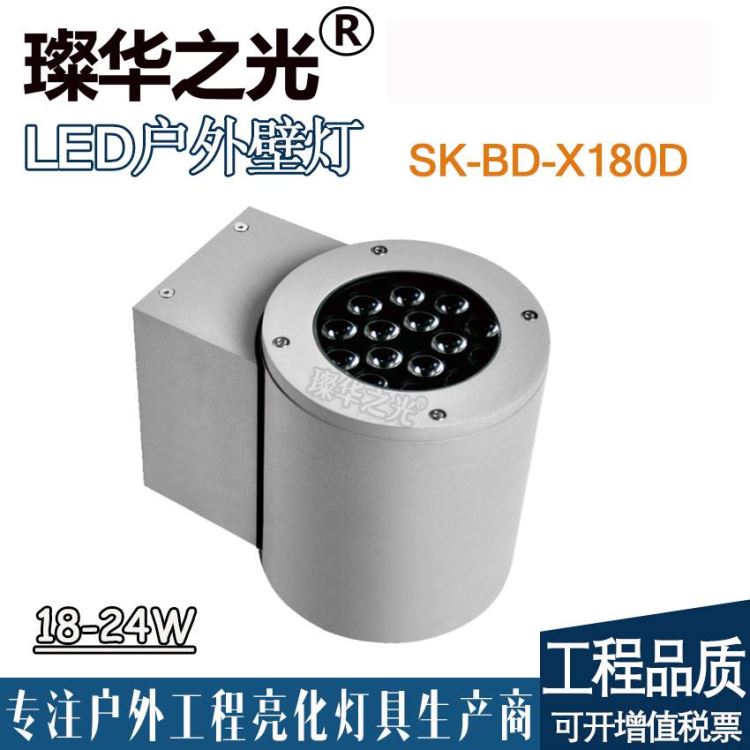 璨华照明SK-BD-X180DLED户外壁灯12W100W单向双向发光投光灯新款户外防水双头壁灯