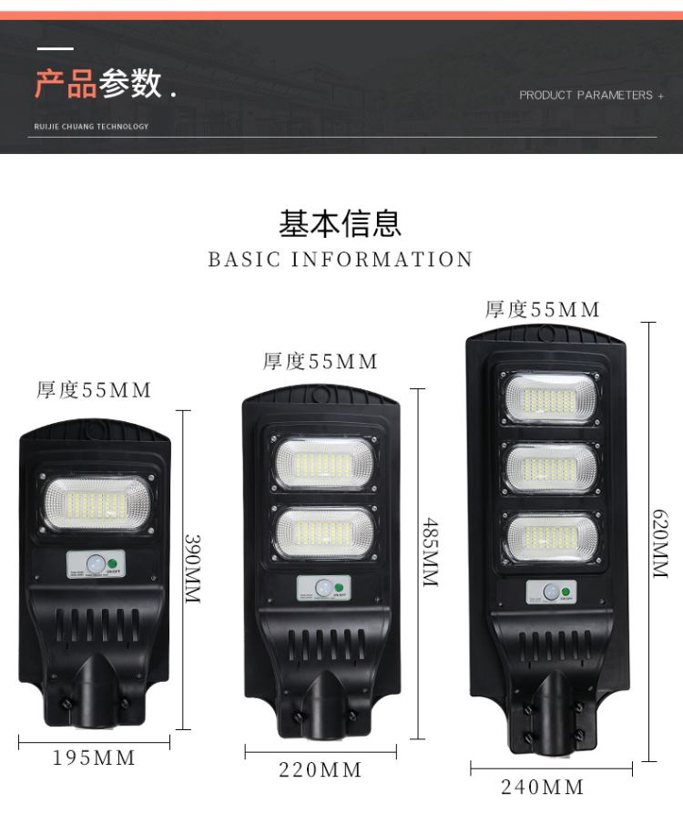 儋州市LED户外庭院灯新农村一体化路灯人体雷达感应锂电池太阳能灯