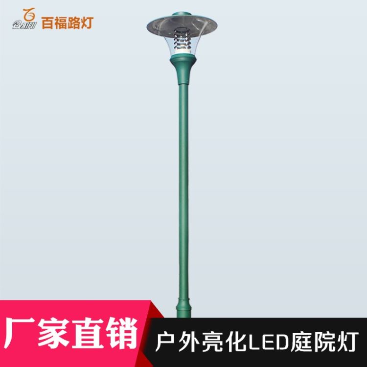 LED庭院灯定制 防水户外太阳能庭院灯 百福景观亮化照明灯具