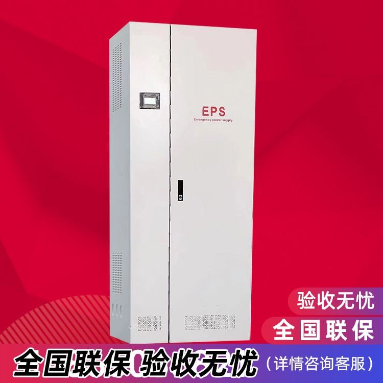 EPS电源满负载 灯具照明110kweps电源柜 满负载 灯具照明 三进三出 单进单出