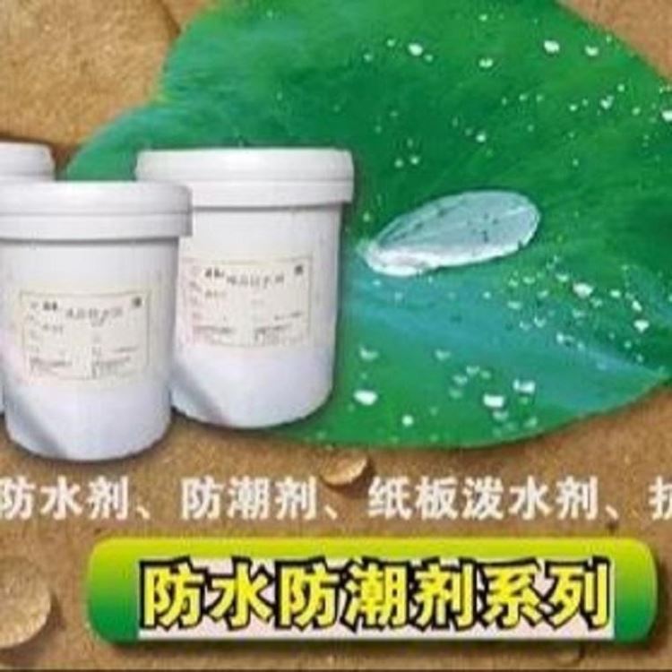 纸箱防水蜡乳液 造纸烘干剥离剂 纸张防水防水剂 恩特防水蜡