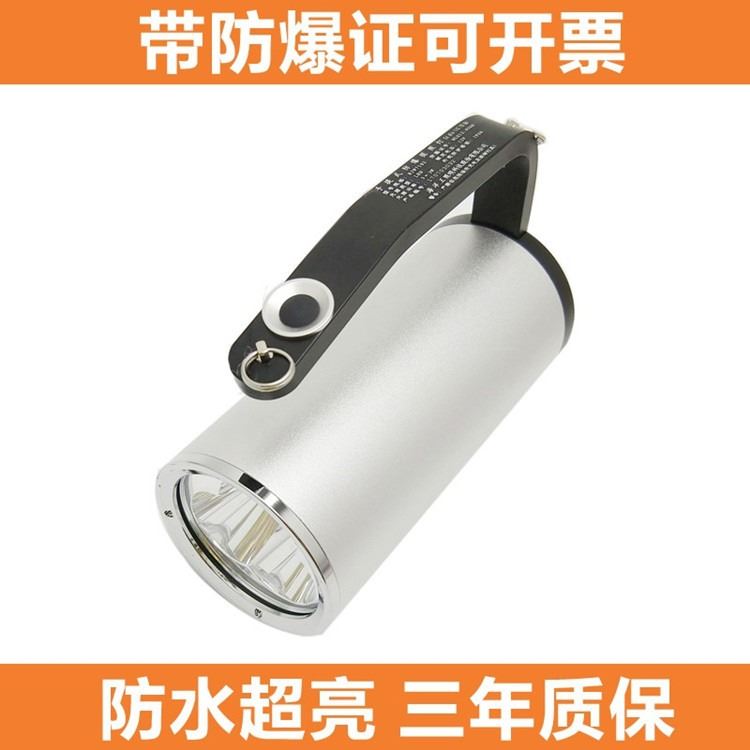 紫光YJ1201 防爆应急探照灯  手提式防爆探照灯3*3W  SW2300手提式防爆探照灯