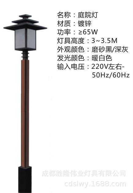 四川木纹庭院灯厂家，甘孜藏区庭院灯生产，阿坝藏式庭院灯