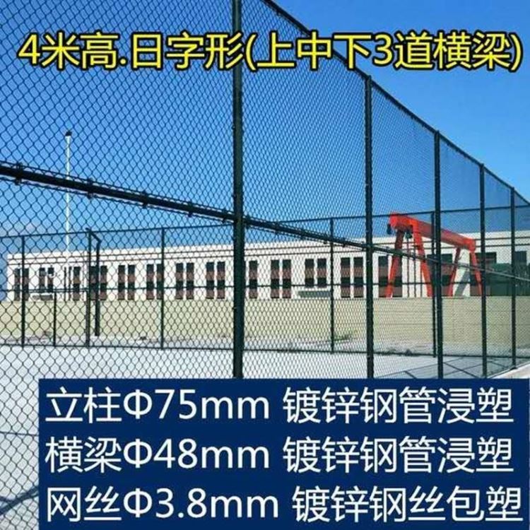 体育场围栏网施工厂家 体育场围网价格 球场围网供应商 体育场护栏网