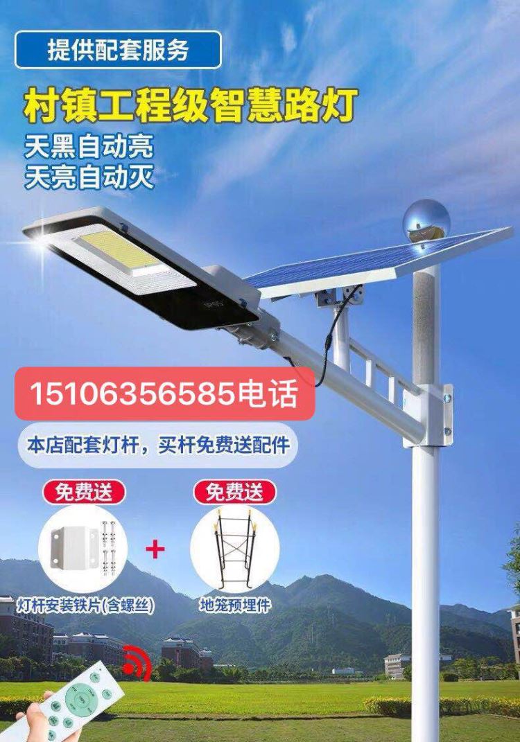 义乌路灯厂家生产生产新农村路灯50瓦60瓦70瓦路灯太阳能路灯维修太阳能路灯朝旭路灯工程