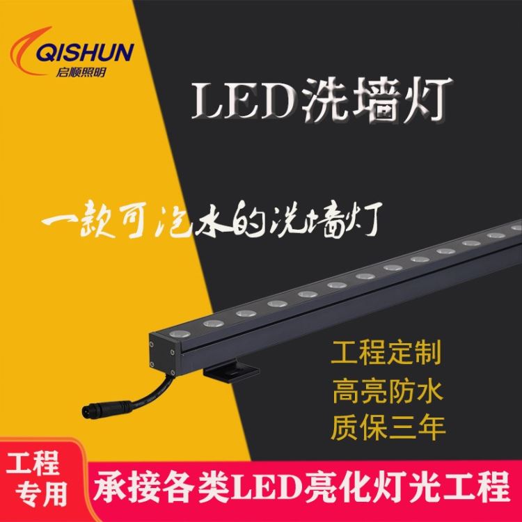 LED洗墙灯户外防水高亮单色七彩黄光暖光白光36W24W18W全彩DMX512外控楼体亮化工程桥梁公园河道广告背景轮廓