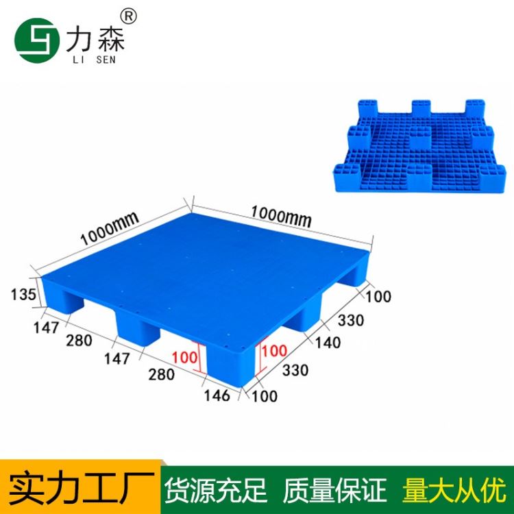 塑料托盘厂家1010平板九角托盘 智慧仓储 立体库可用托盘