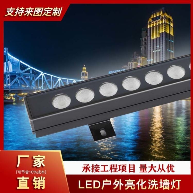 led洗墙灯 建筑外墙亮化桥梁工程亮化七彩线条灯 广东洗墙灯厂家