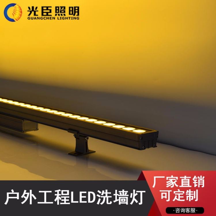 LED18W洗墙灯 厂家定制1.2m0.5m线性洗墙灯 广化广场亮化专用洗墙灯