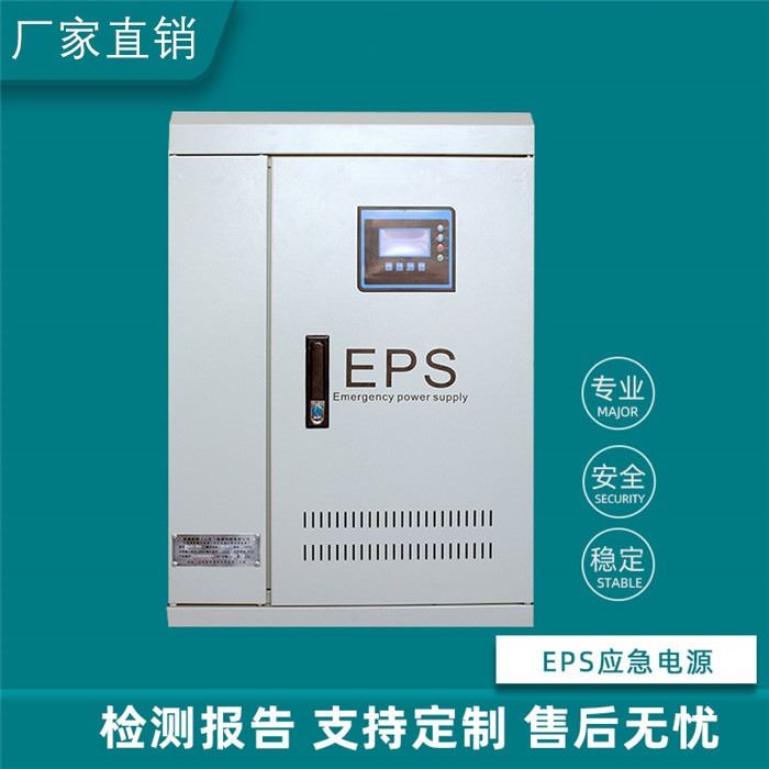 eps照明电源箱25kw照明稳压器 三相混合照明 消防照明  智能疏散