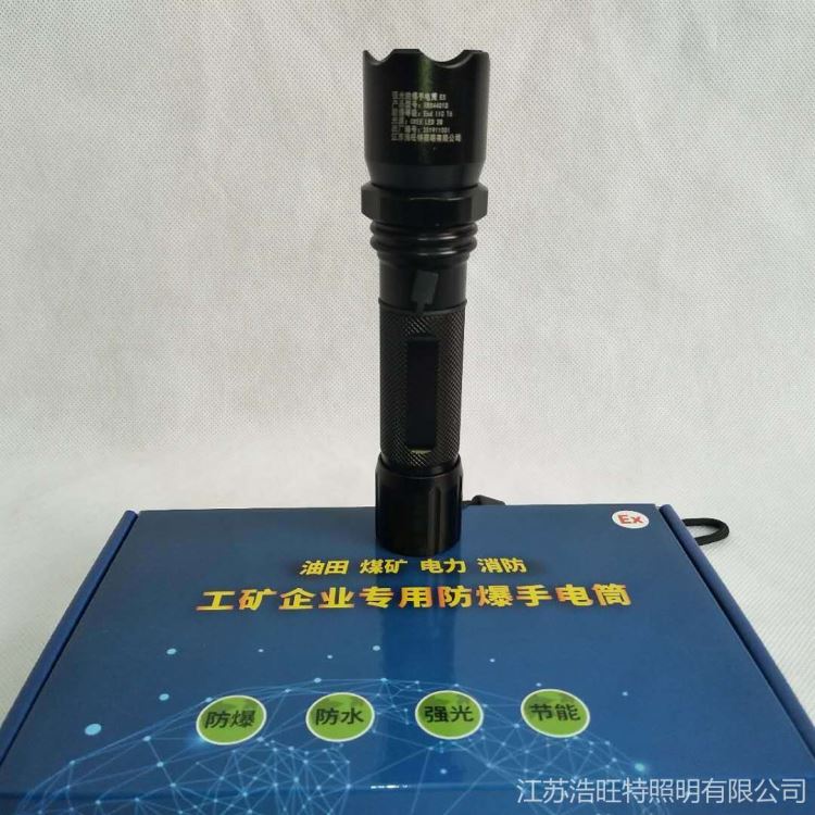 HBS4401B强光防爆手电筒3W LED强光防爆手电筒