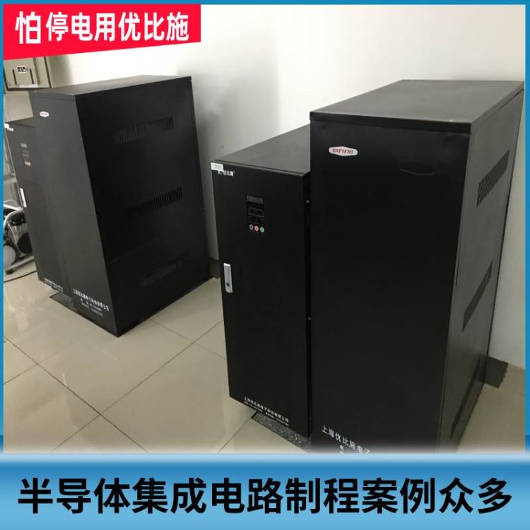 备用电源与应急电源优比施100kw20分钟智慧门禁后备电源ups