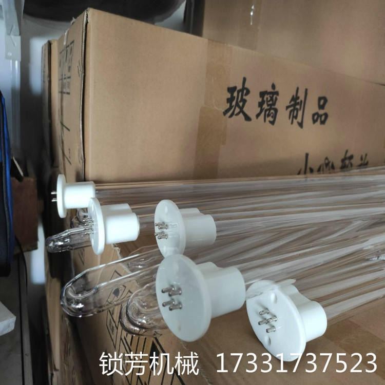 河南  光氧净化设备配件   工业用UV灯管   L810U型灯管  150W镇流器   二氧化钛板  锁芳机械供应