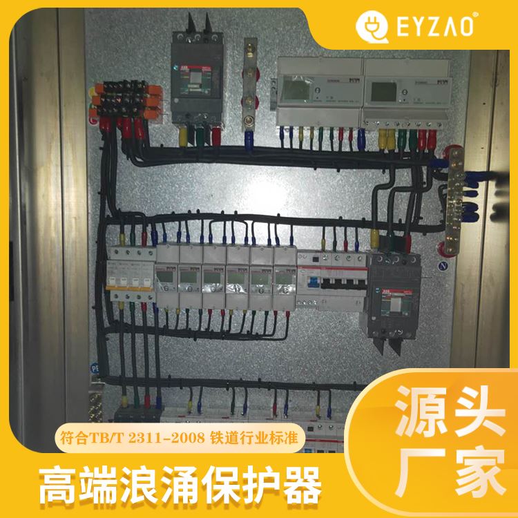 电涌保护器排名 led驱动电源防雷器 验收无忧 国产电源防雷器品牌 EYZAO/易造x