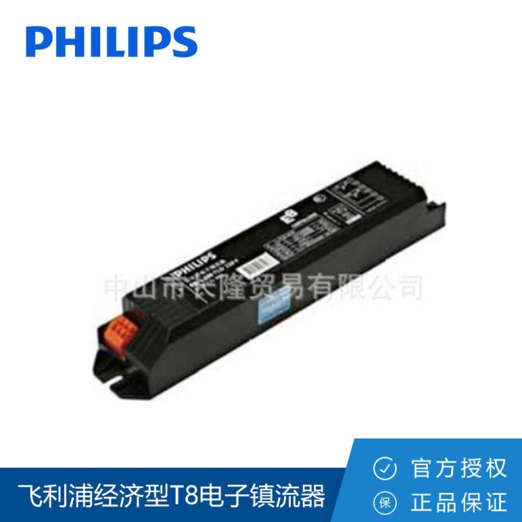 Philips/飞利浦荧光灯镇流器 经济型T8电子镇流器 EB-C 2*36W