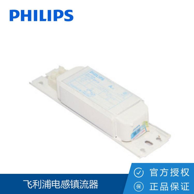 Philips/飞利浦电感镇流器BT-ALU 18W TLD