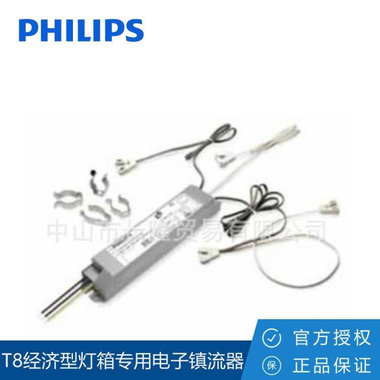 特价供应Philips/飞利浦镇流器 T8经济型灯箱专用电子镇流器 EB-C 2*36W