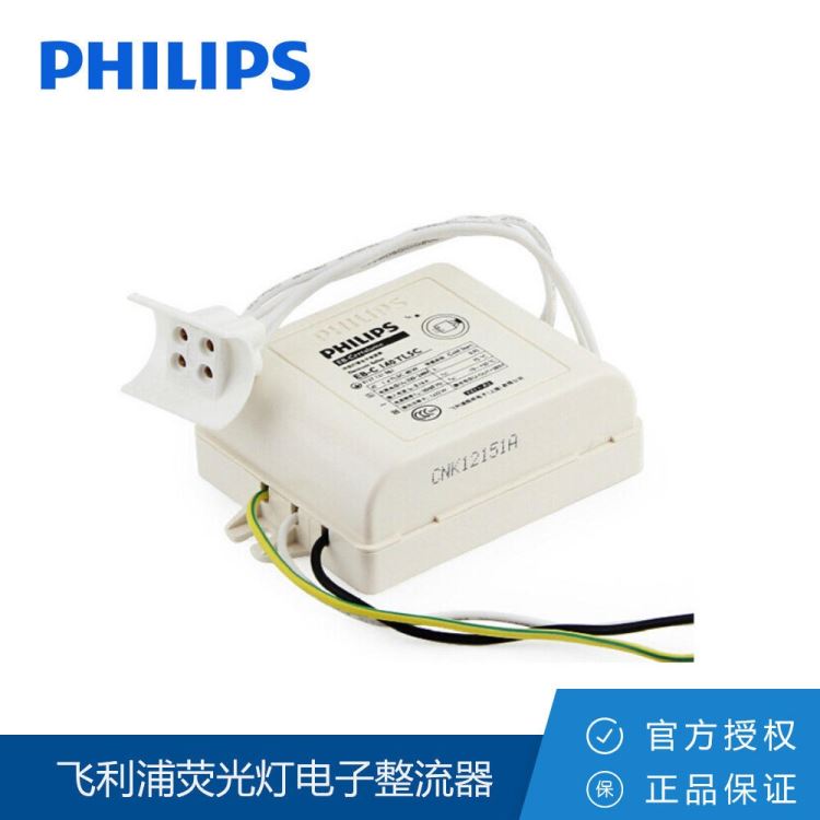 Philips/飞利浦镇流器TL5C飞利浦122 E环形灯管镇流器 电子镇流器 TL5C