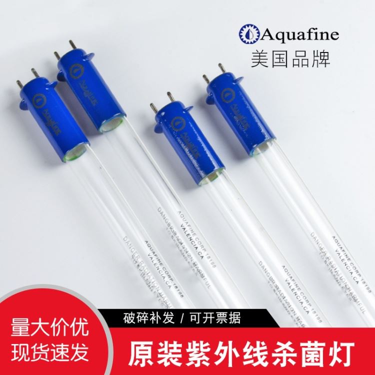 uv紫外线灯管  Aquafine水处理消毒灯18063可配套电源镇流器