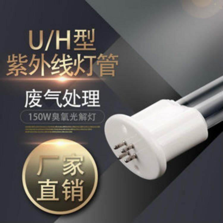 天津 现货供应 UV光氧设备配件   UV灯管  L810U型灯管  工业镇流器  二氧化钛板  锁芳机械供应