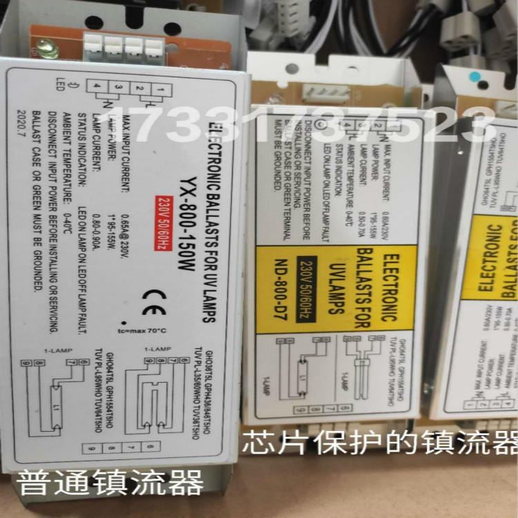 山东  德州 东营 UV光氧配件  L810灯管   150W工业镇流器  钛板 锁芳机械供