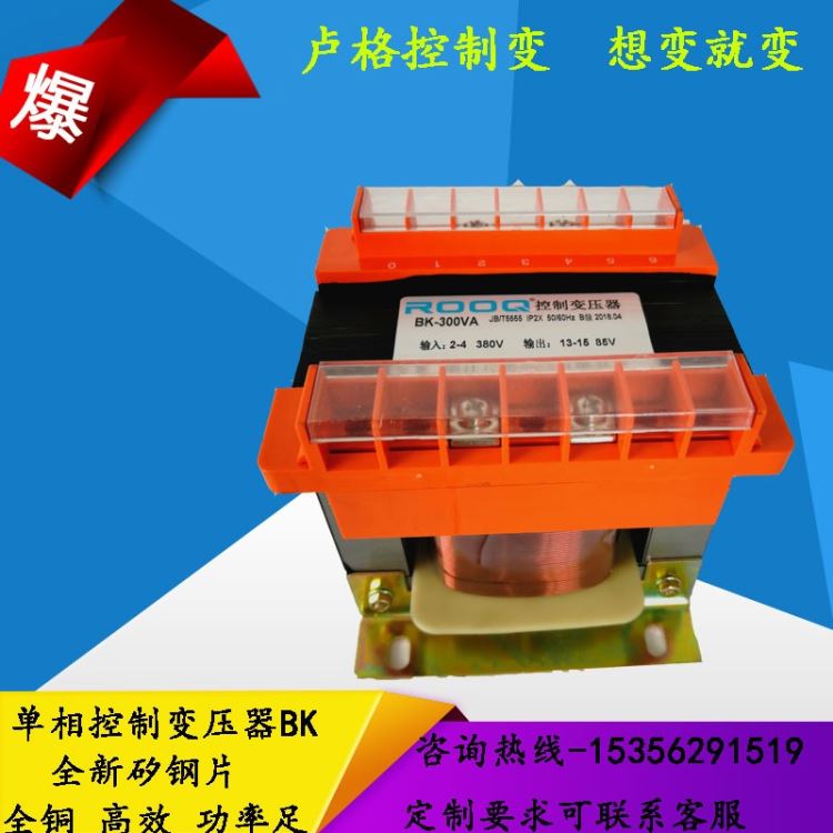 单相控制变压器BK-100va   机床控制 铣床控制380V变220V变110v，可高压变低压，安全隔离 安装方便