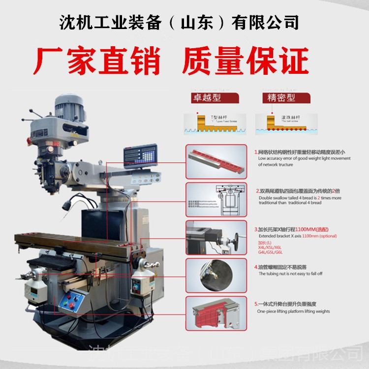 炮塔铣床 沈机山东集团供应出口机型4H炮塔铣床  X6235炮塔复合铣床