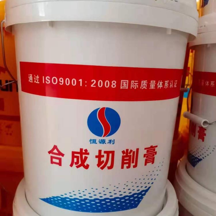 防锈乳化油       无臭味 全合成切削液 皂化油 车床 钻床 锯床专用乳化油 恒源利