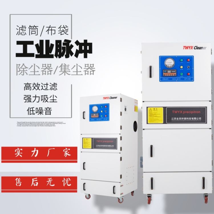 泊头市除尘器厂家 切割机除尘器设备 JC-15磨床抛光集尘器