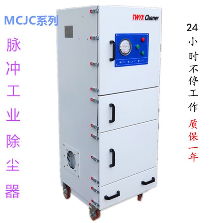 供应焊烟除尘器镗床除尘器冲床除尘器切割机除尘器