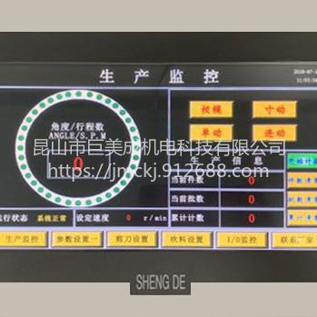 巨美成冲床触屏控制器 变频控制器1007/10010 全国包邮