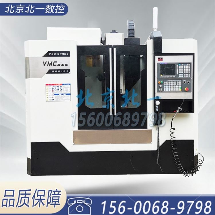 加工中心VMC855三轴线轨北一24把圆盘刀库CNC855数控铣床加工中心